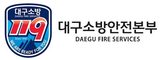 대구소방안전본부